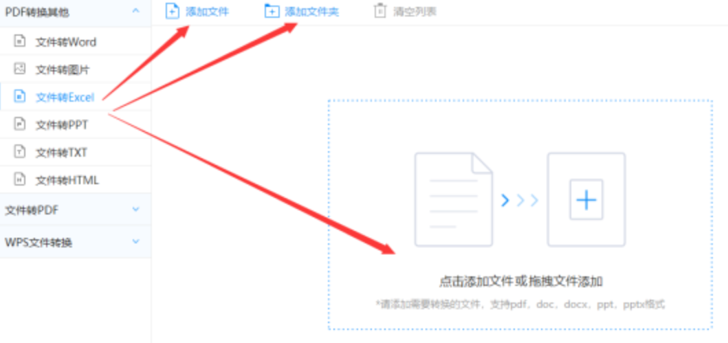 乐虎app下载手机端使用讲解 - 选择文件格式