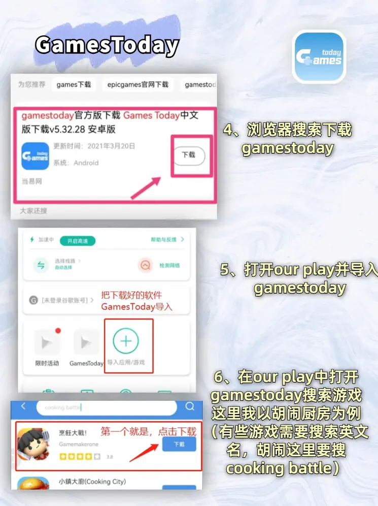 乐虎app下载手机端截图2